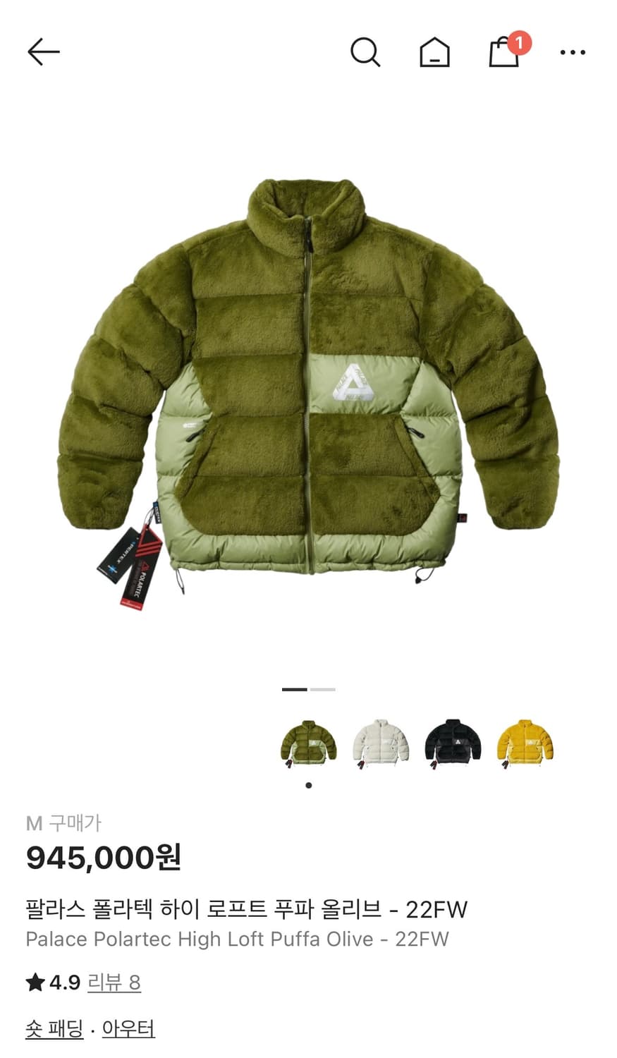 팔라스 폴라텍 하이 로프트 푸파 올리브 상품이미지1