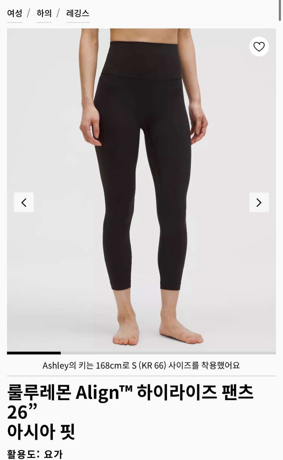 룰루레몬 얼라인 아시아핏 26인치 블랙 S 상품이미지1