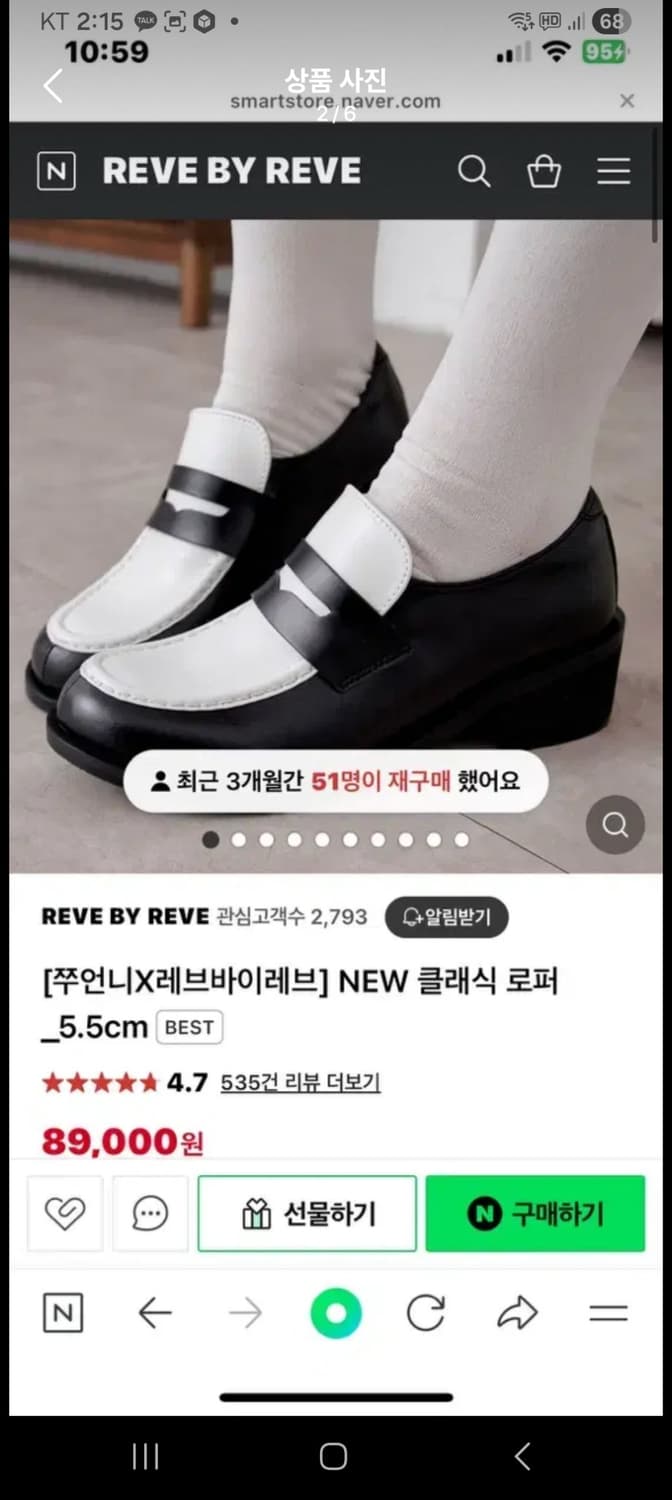 쭈언니 x 레브바이레브 클래식 로퍼 여자 구두 245 새상품 상품이미지2