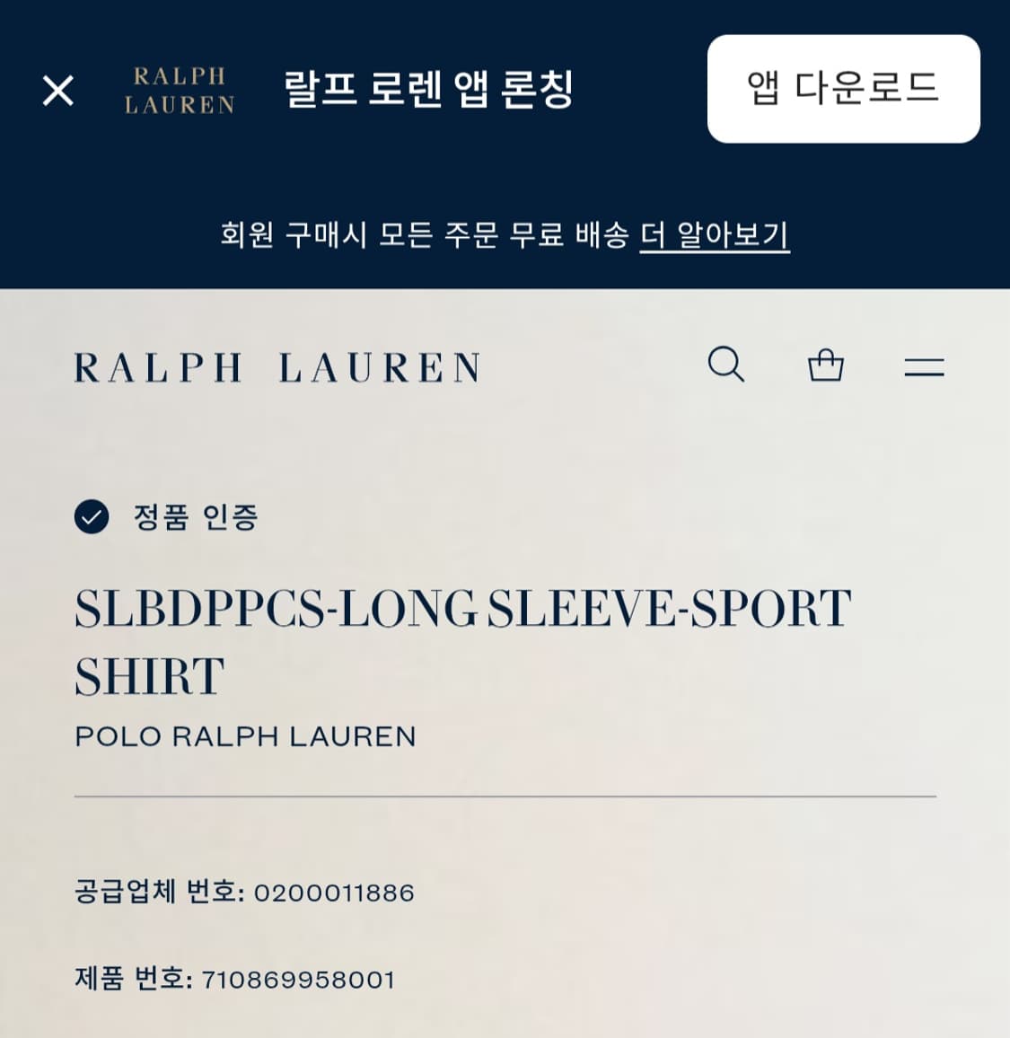 [거의 새것] 폴로 랄프로렌 셔츠 남방 슬림 XXL 상품이미지3