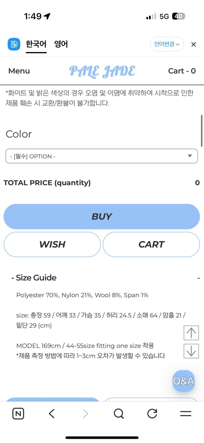 페일제이드 알파카 딥 브이넥 벌룬 니트 아이보리 상품이미지2
