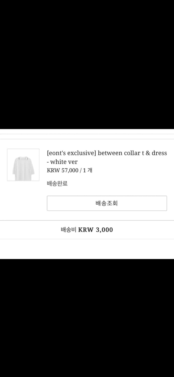 eonts 에옹쓰 카라티 상품이미지7