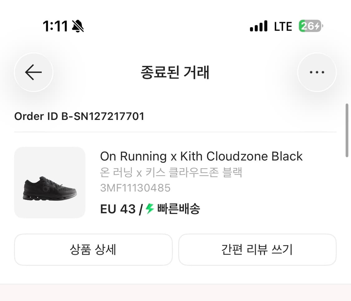 온러닝 클라우드존 키스 콜라보 상품이미지8