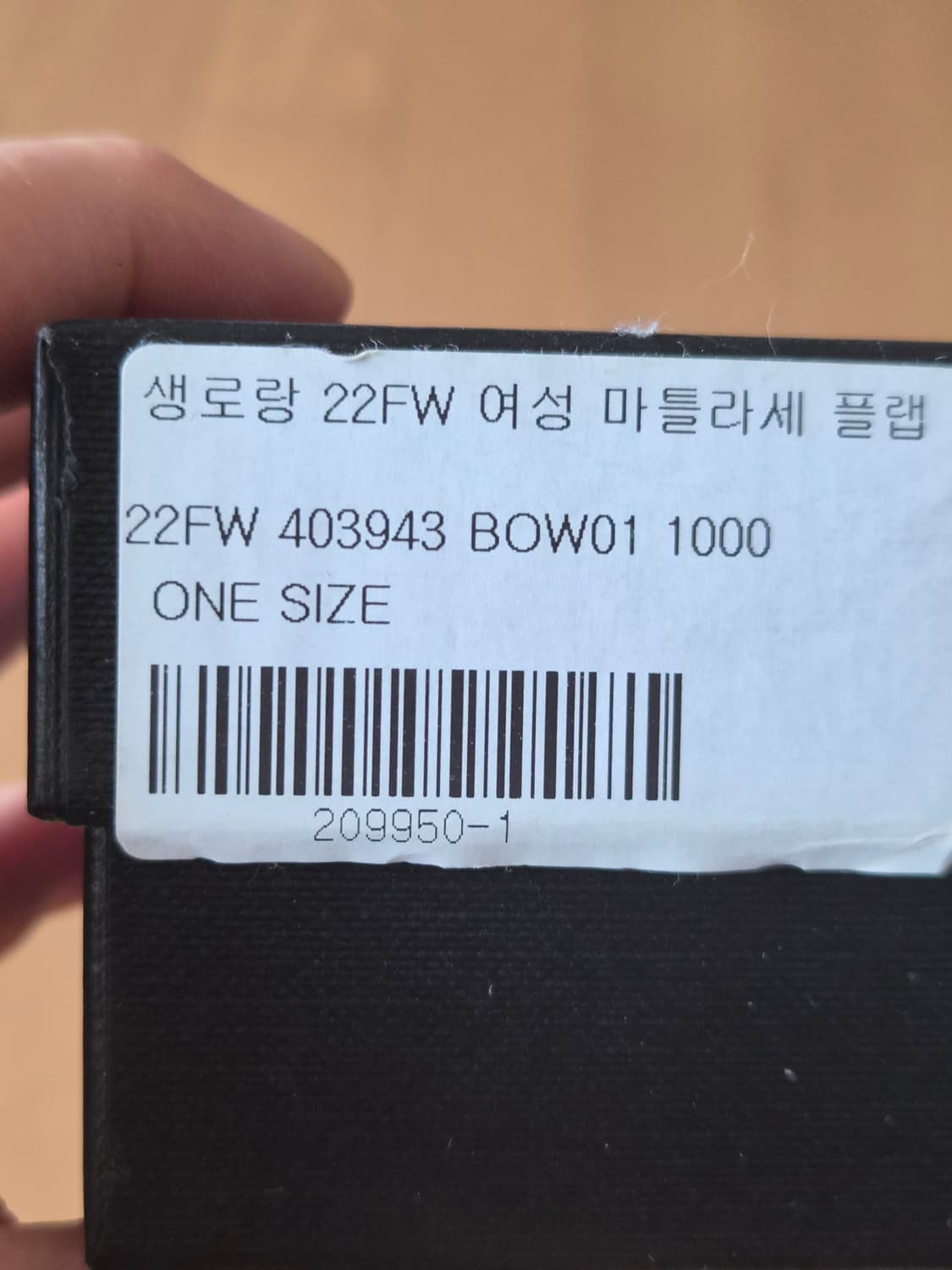 (정품) 생로랑 엔벨로프 마틀라세 반지갑 블랙 (명품 여성 가방) 상품이미지4