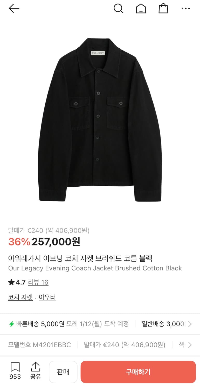 아워레가시 이브닝 코치자켓 48 상품이미지1