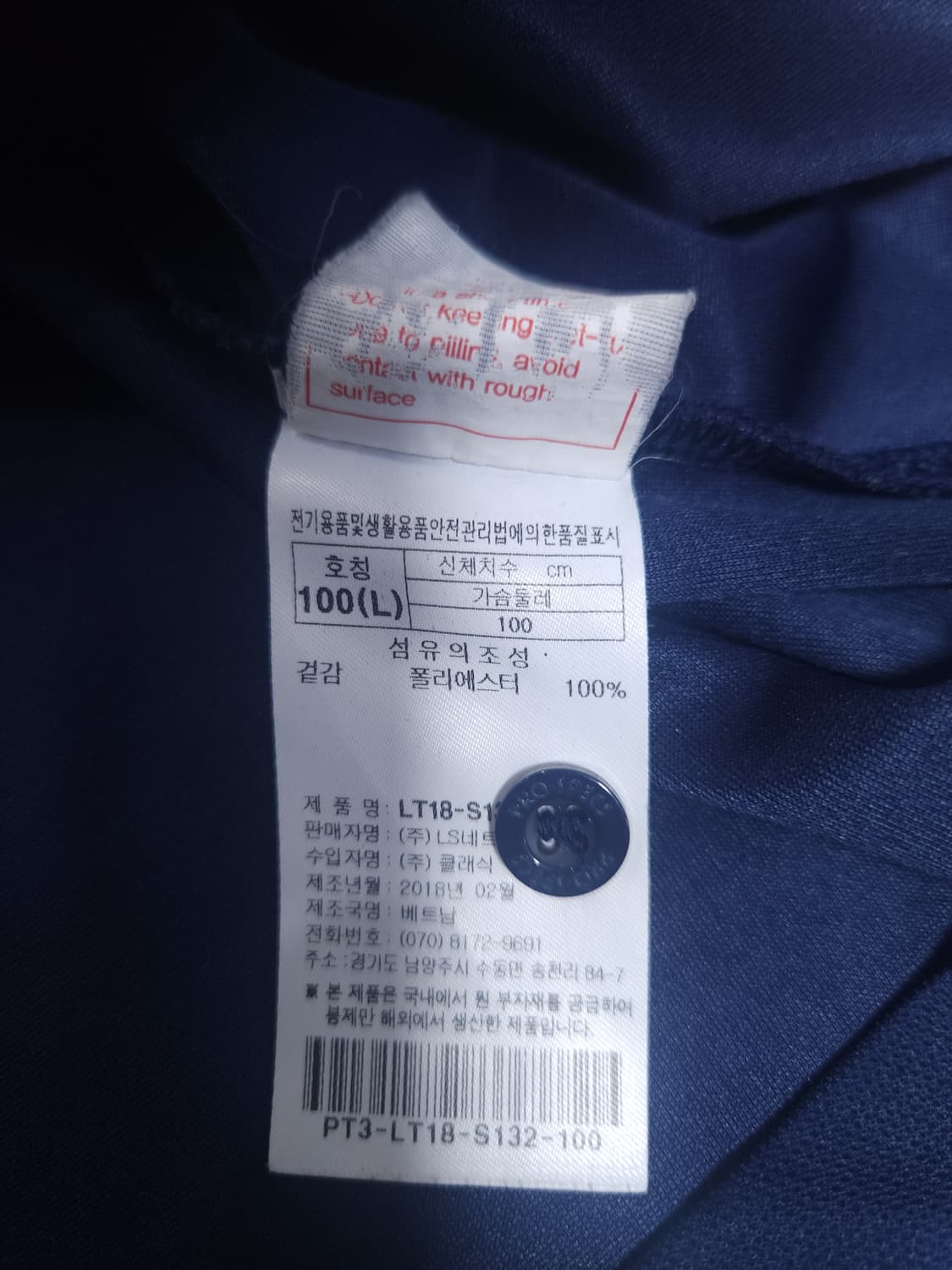 프로스펙스 긴팔 카라티, L 상품이미지6
