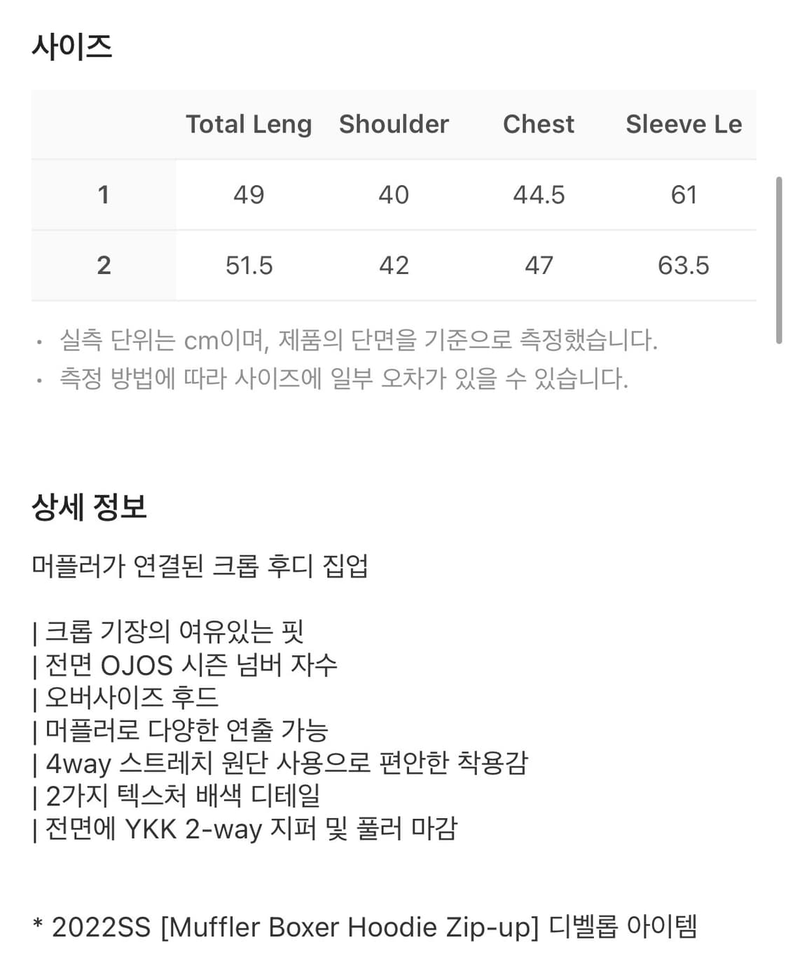 오호스 머플러 크롭 후드 1 상품이미지3