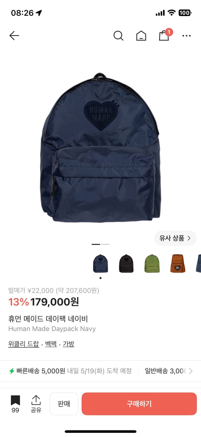 휴먼메이드 데이팩 네이비 새상품 상품이미지1