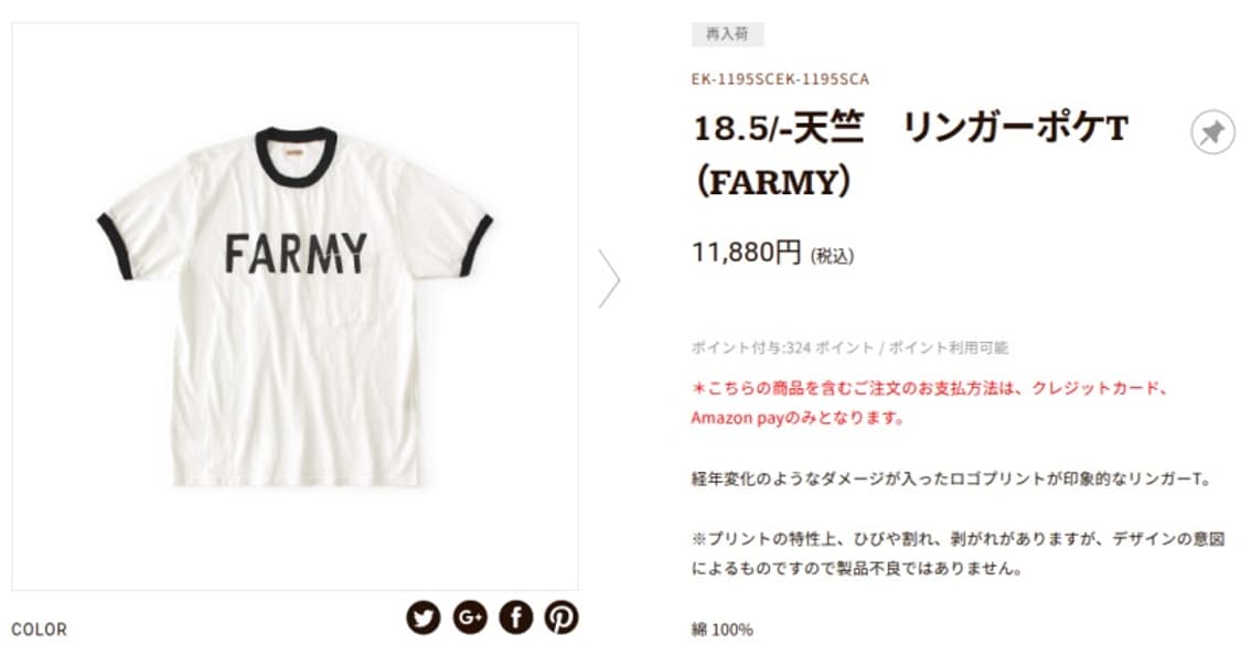 캐피탈 farmy 포켓 링거 티셔츠 4사이즈 상품이미지4