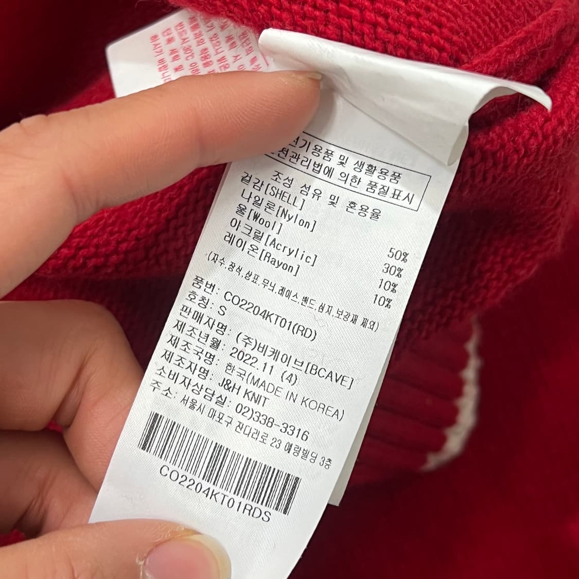 [90-95] 커버낫 니트 상품이미지4