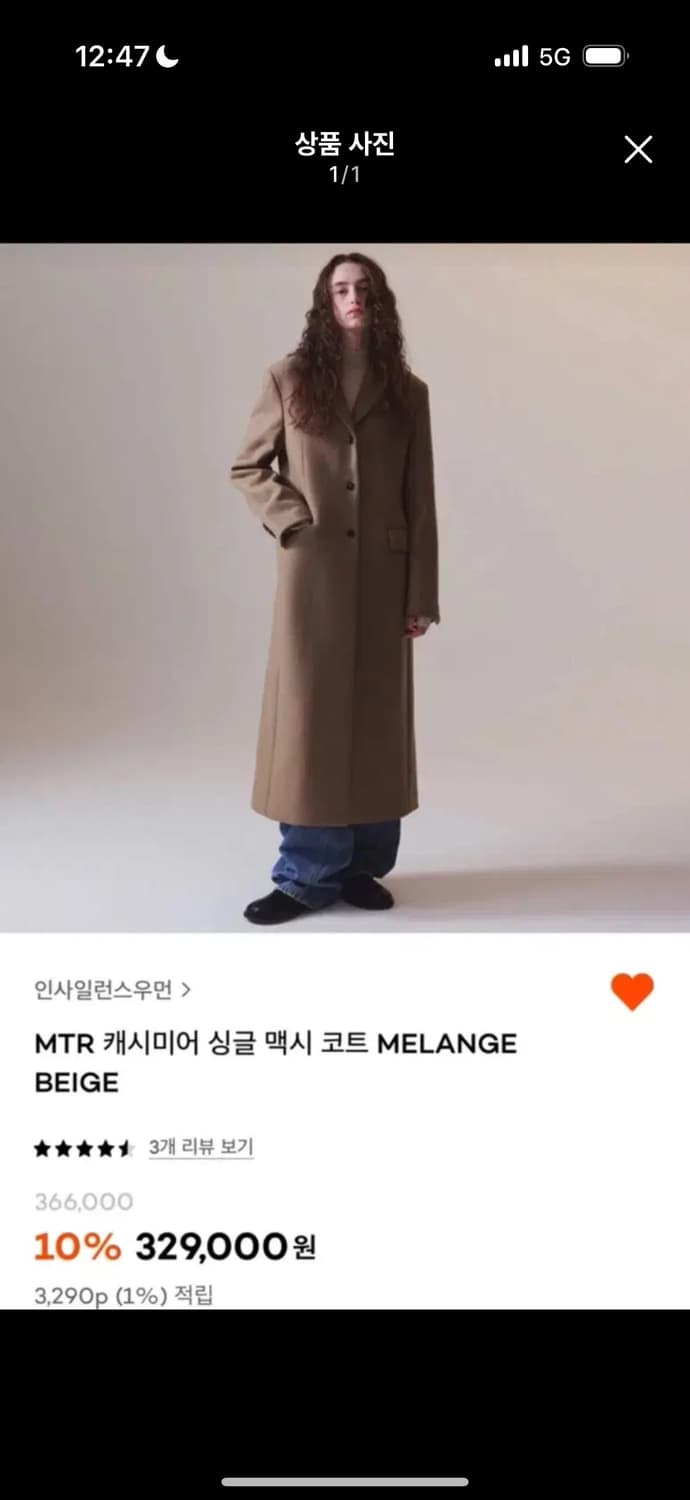 인사일런스우먼 캐시미어 싱글 맥시 코트 상품이미지1
