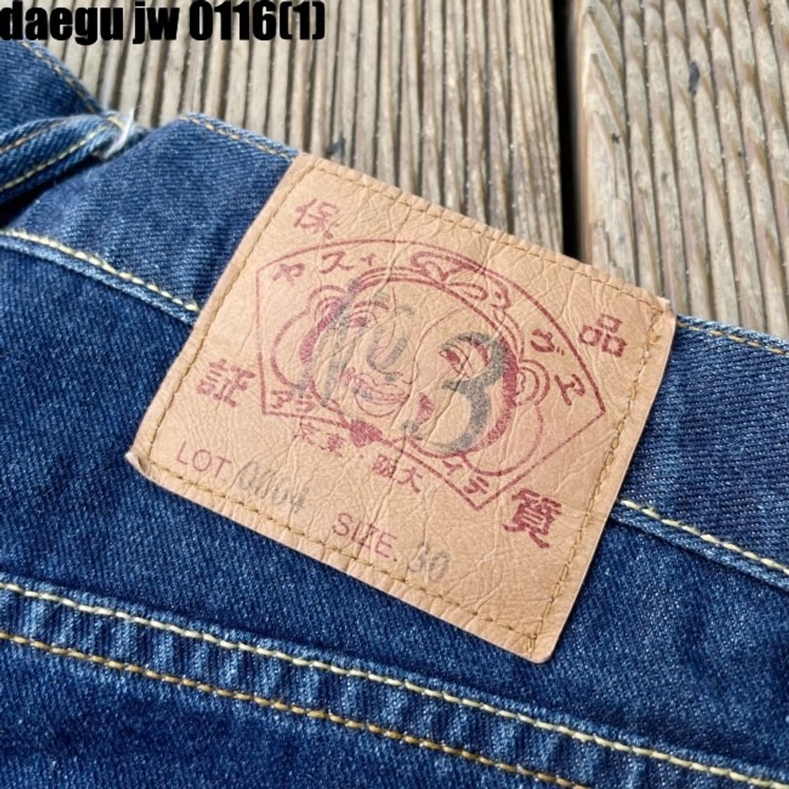 에비수 청바지 30 상품이미지6