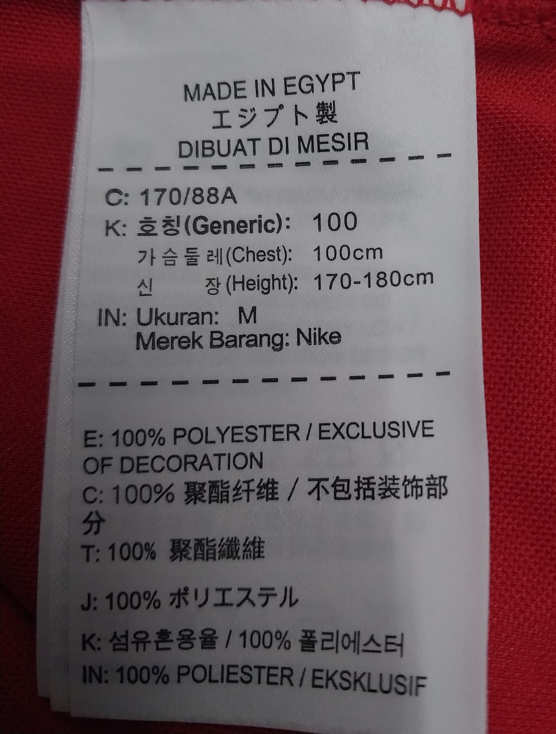 나이키 드라이핏 풋볼져지 상품이미지6