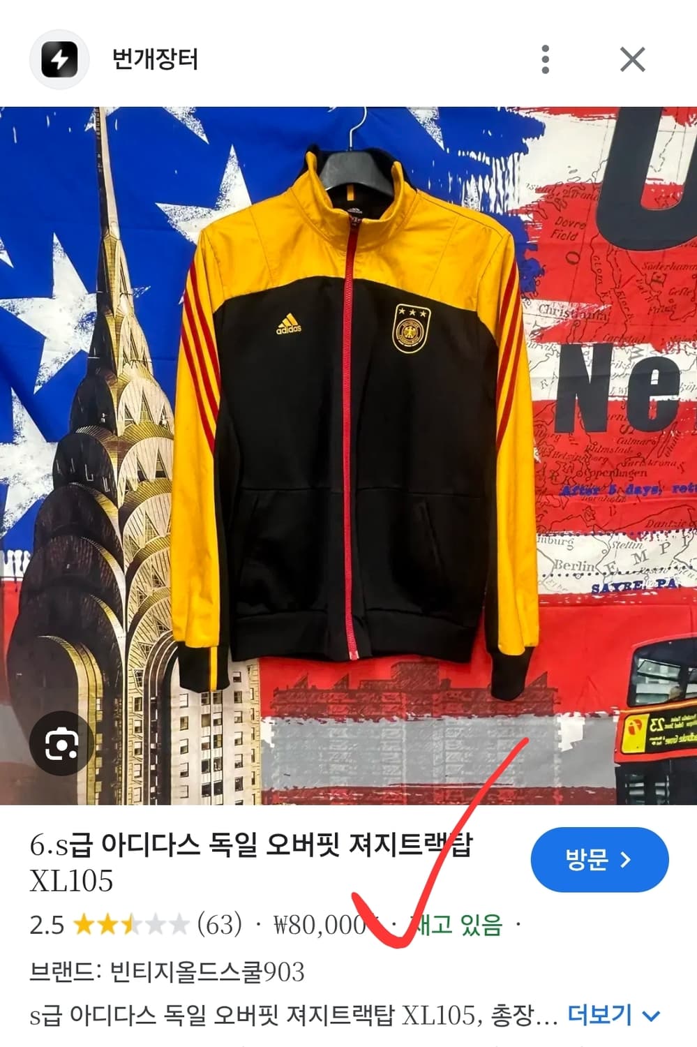 아디다스 독일 국가대표 져지 105 무배 상품이미지9