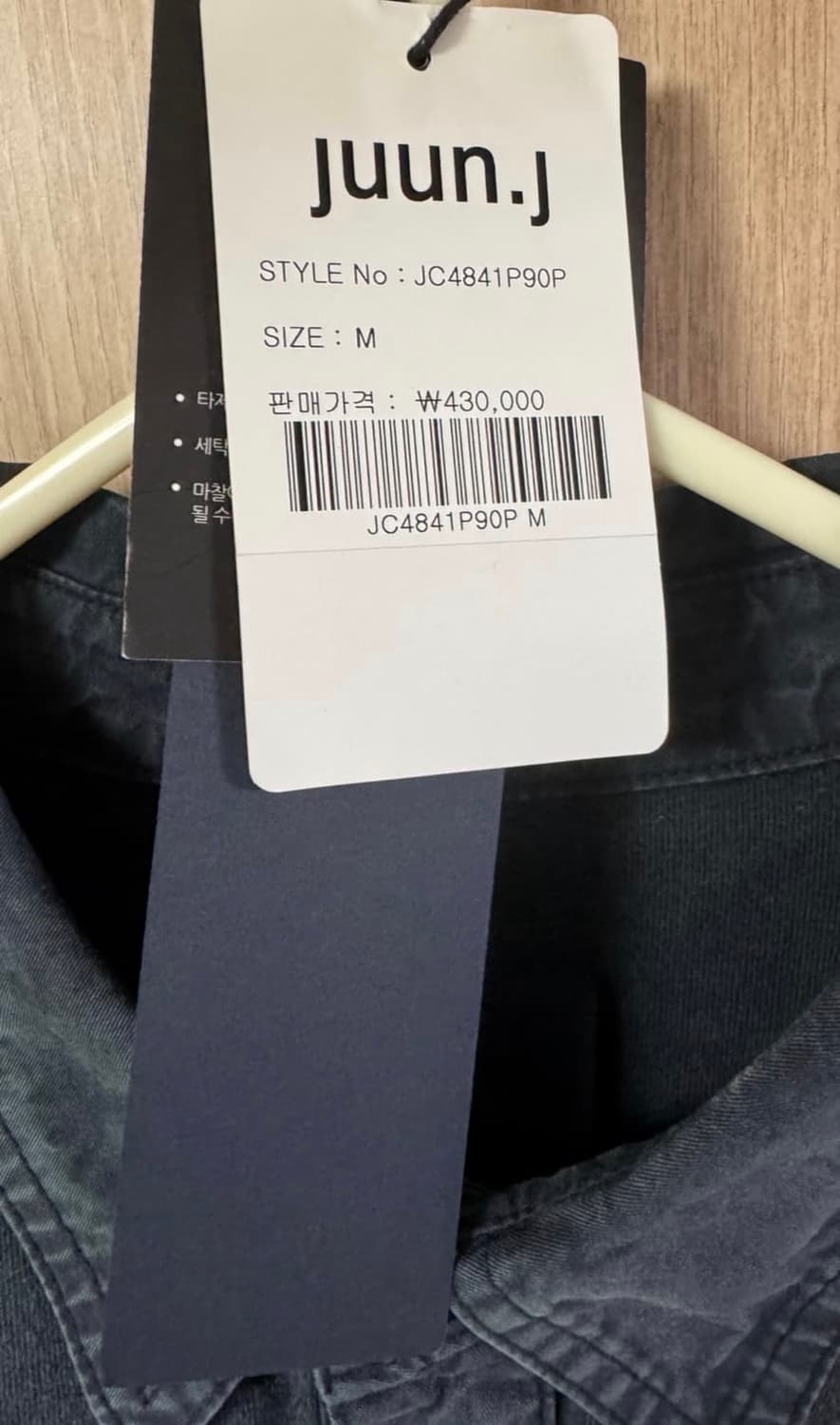 준지/24fw 다잉 폴로 롱슬리브 셔츠/m 상품이미지3