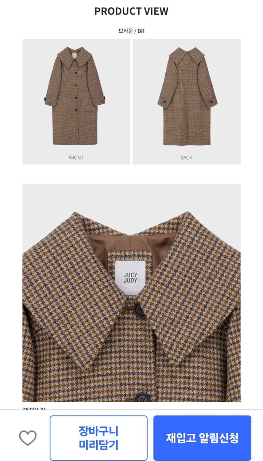 쥬시쥬디 여성용 J빅카라 체크루즈핏코트 상품이미지5