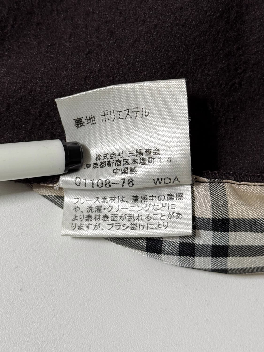 버버리 블랙 루즈핏 90‘s 딥브라운 노바체크 라이닝 후리스 후드집업  상품이미지9