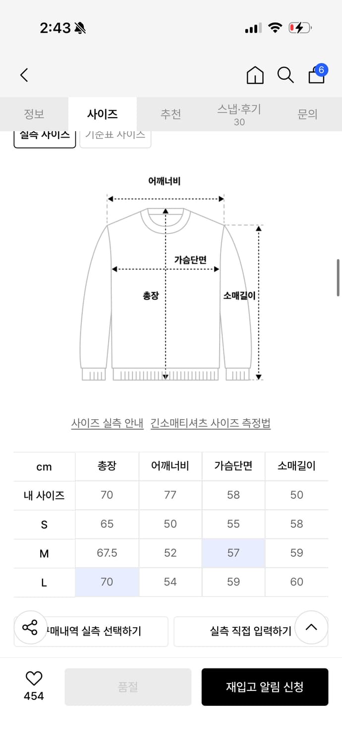 비바스튜디오 투톤 믹스 라운드 니트 m 상품이미지5