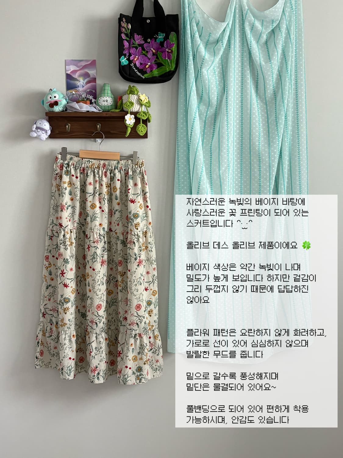 올리브 데스 올리브 스커트 상품이미지1