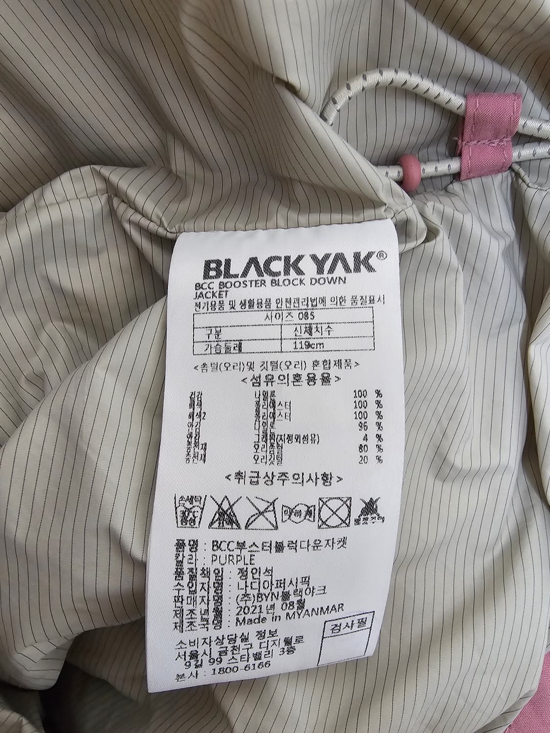 블랙야크 bcc 부스터블록 덕다운패딩 85 아이유패딩 상품이미지4