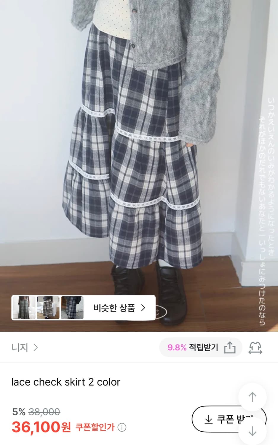 레이스 체크 스커트 상품이미지1