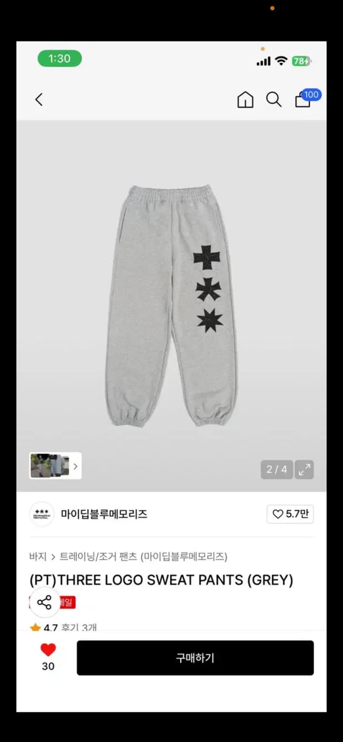 마이딥블루메모리즈 (PT)THREE LOGO SWEAT PANTS 상품이미지1