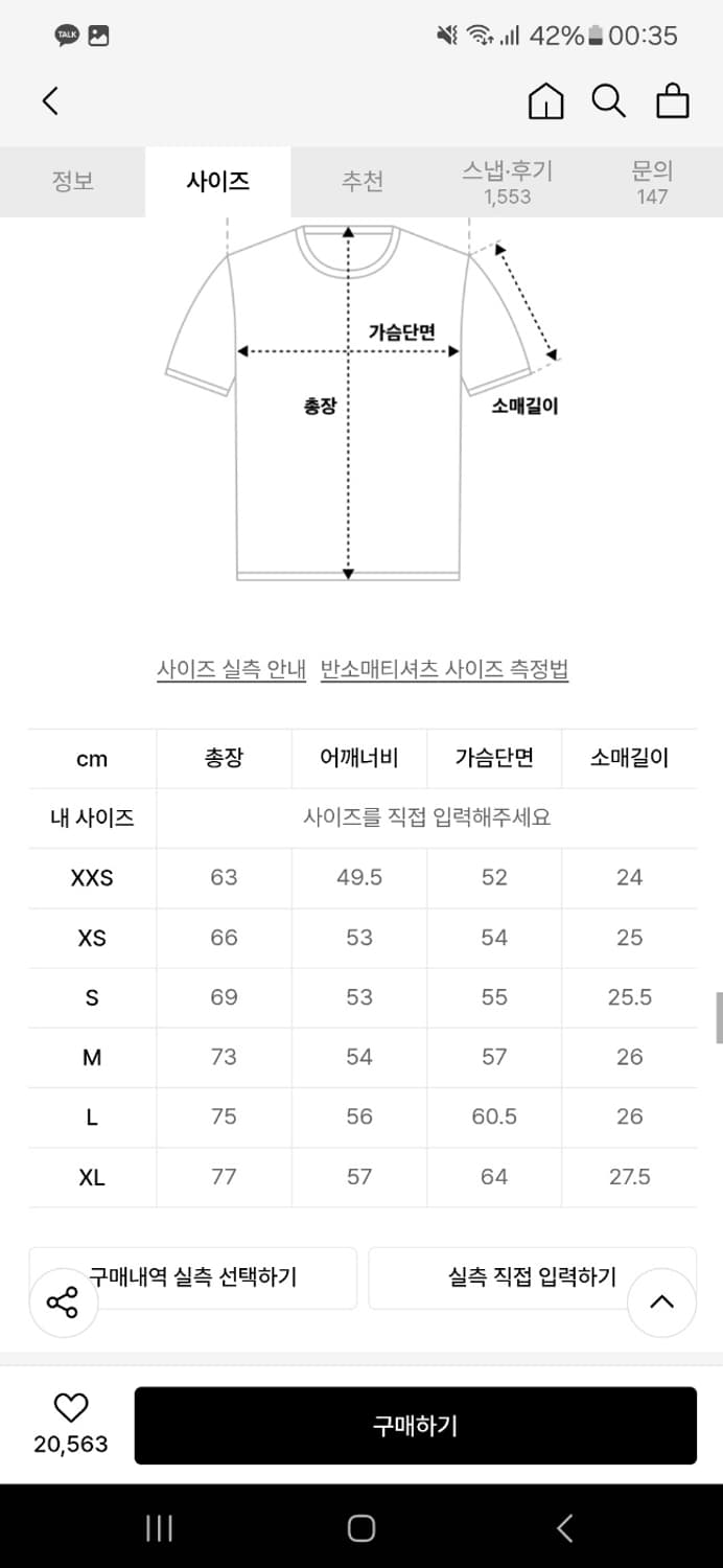 Ck 반팔티 S 이너용 무신사정품 상품이미지3