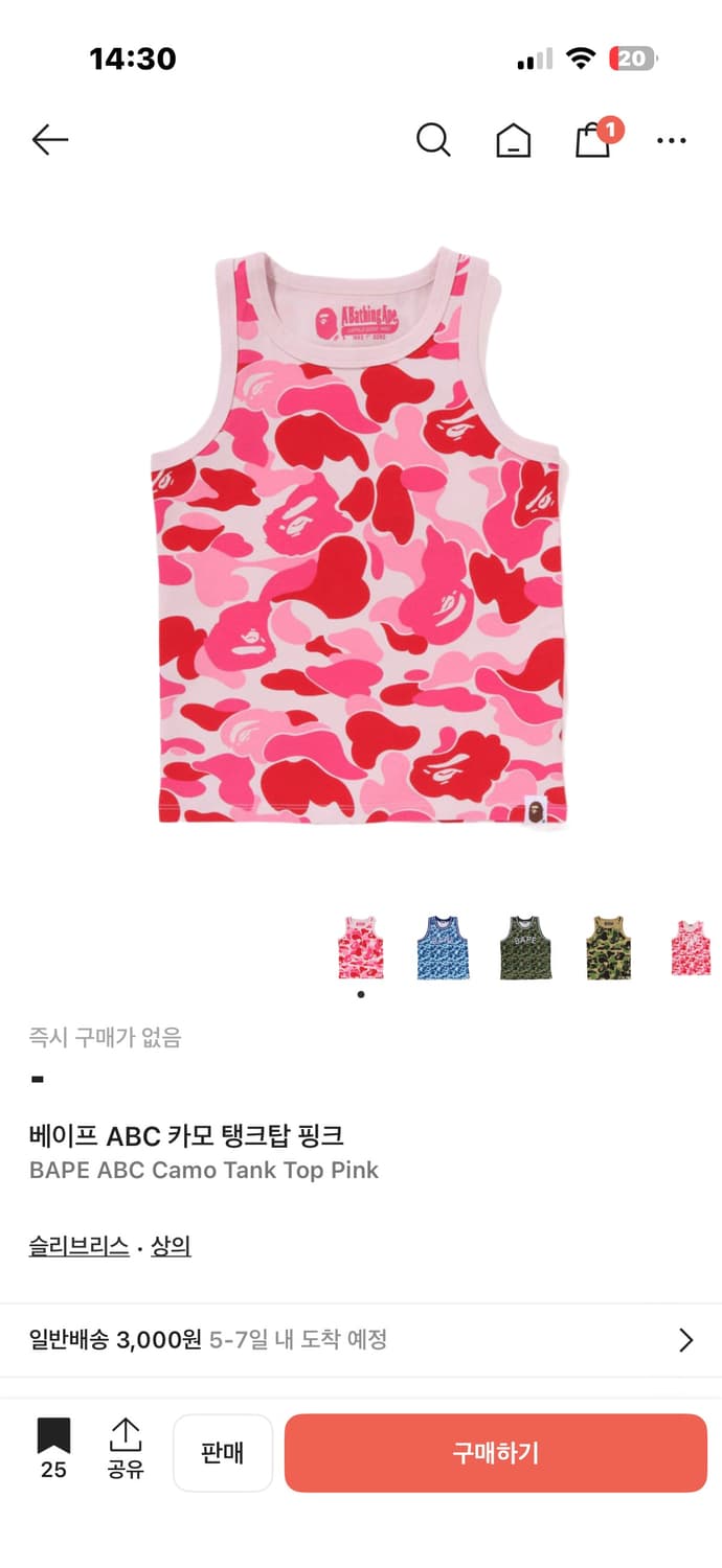 베이프 핑크카모나시 상품이미지1