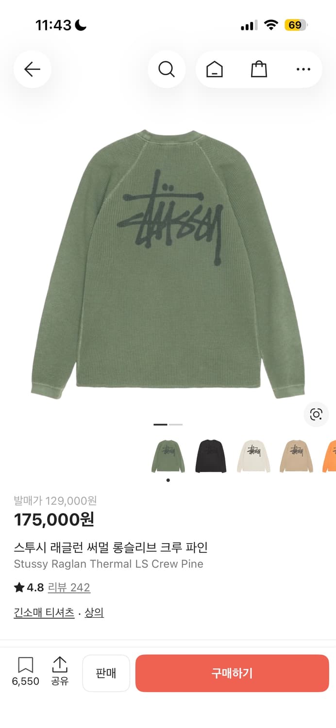 스투시 래글런 써멀 롱슬리브 크루 파인 m 상품이미지1