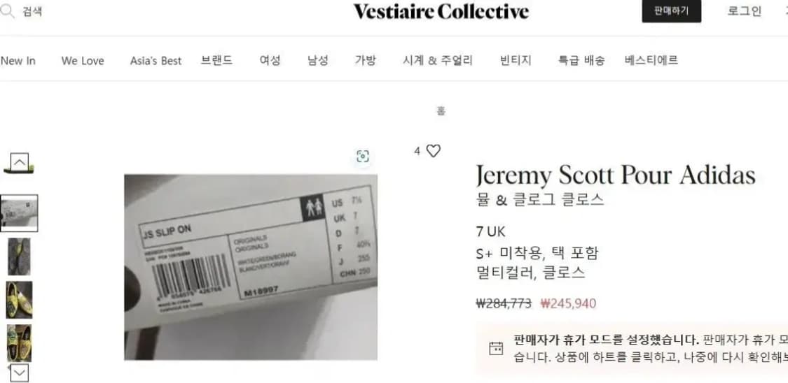 아디다스 제레미스캇 슬립온 로퍼 235 상품이미지10