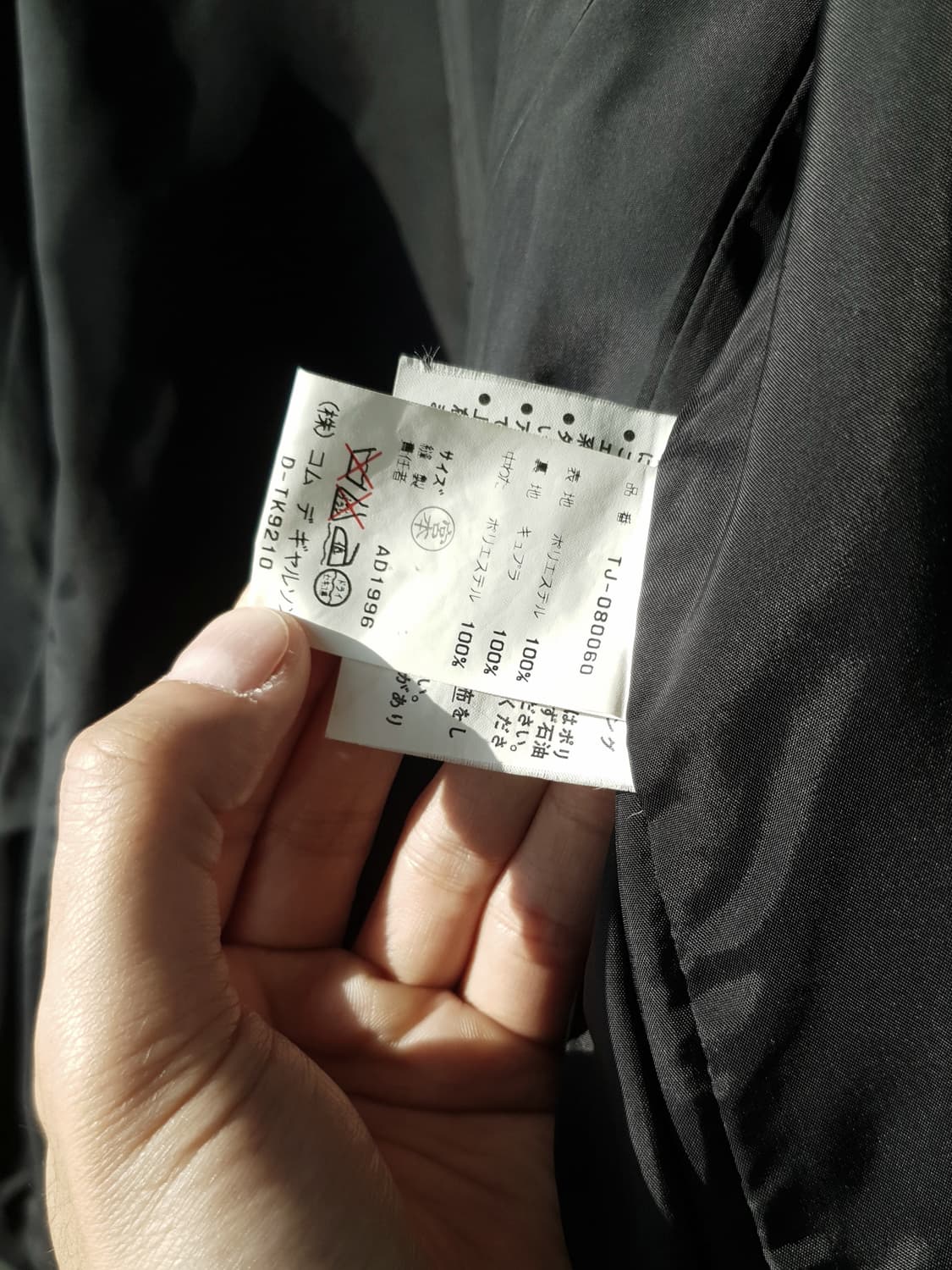 AD1996 Comme Des Garcons 
single jacket 상품이미지10