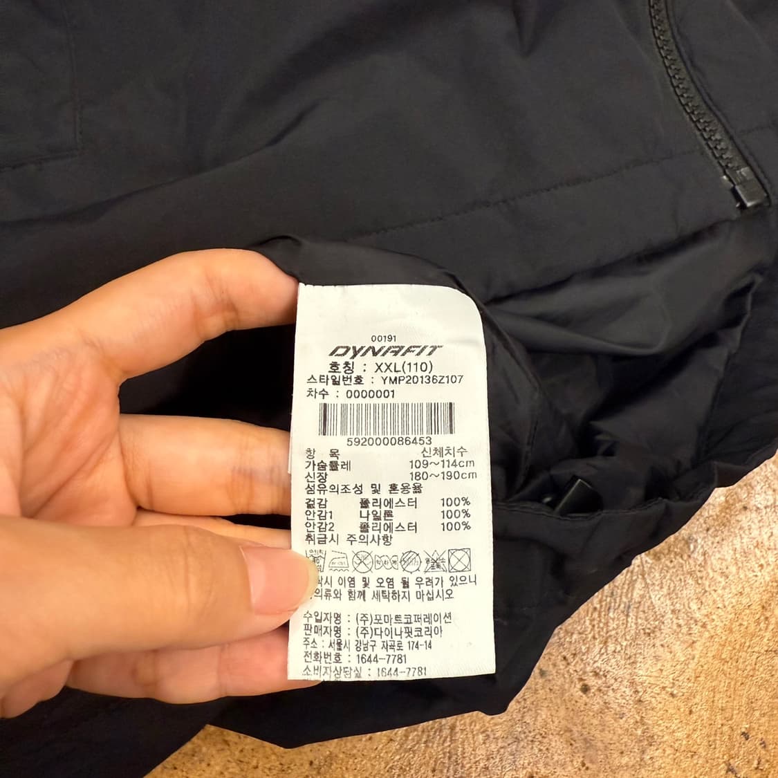 [ 정품/2XL ] 다이나핏 바람막이 자켓 b16 상품이미지6