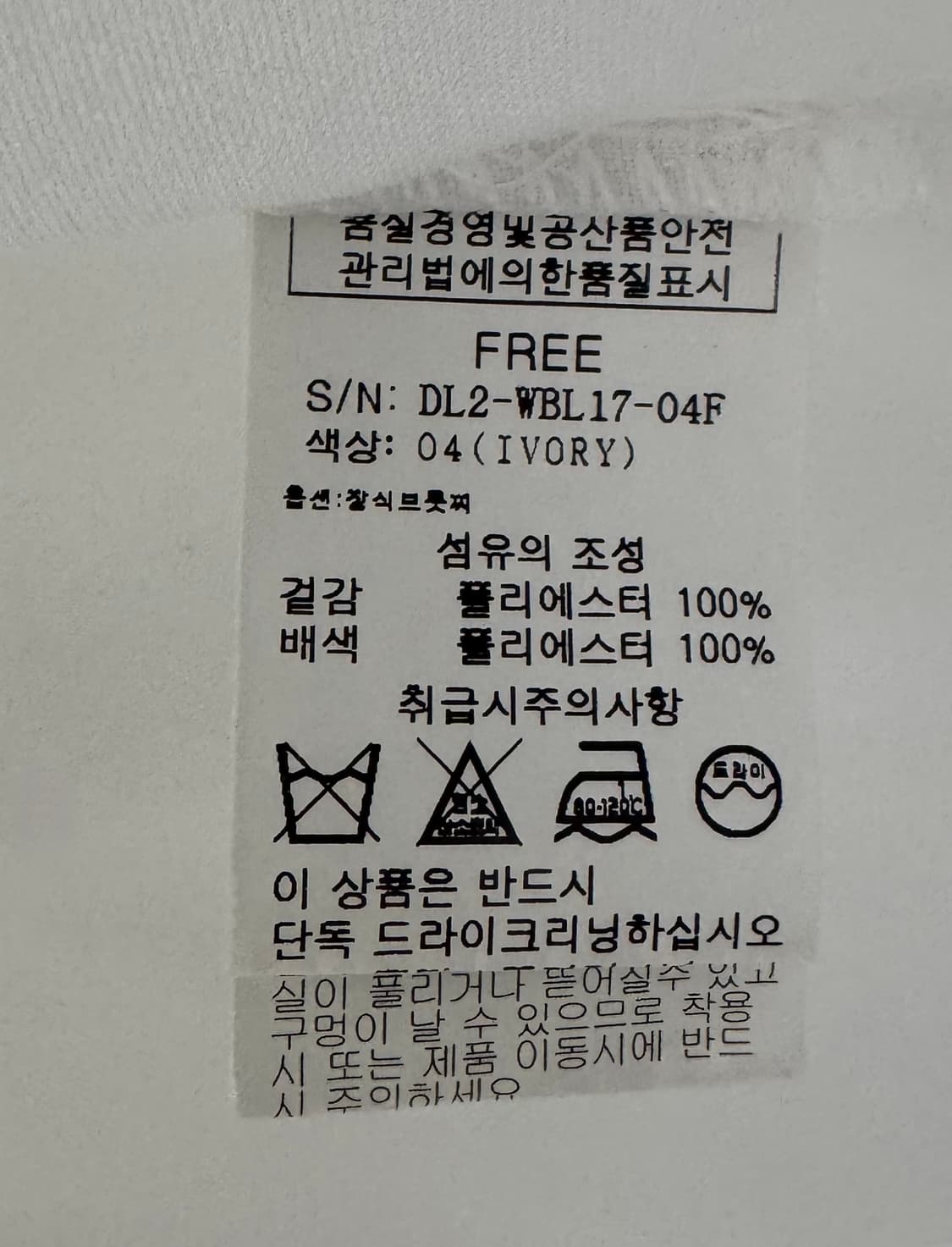 IFNE 화이트 레이스 프릴 블라우스 상품이미지10