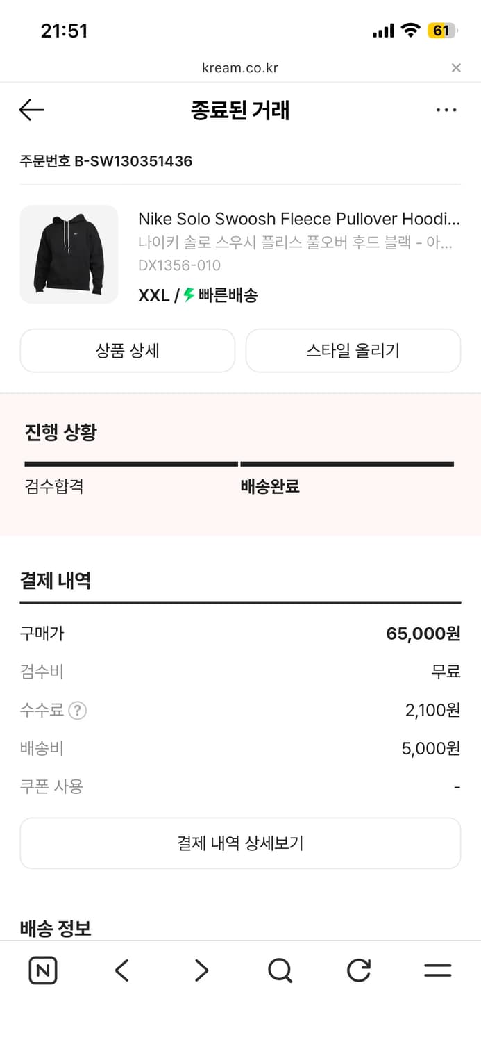 나이키 솔로스우시 후드 2xl 상품이미지1