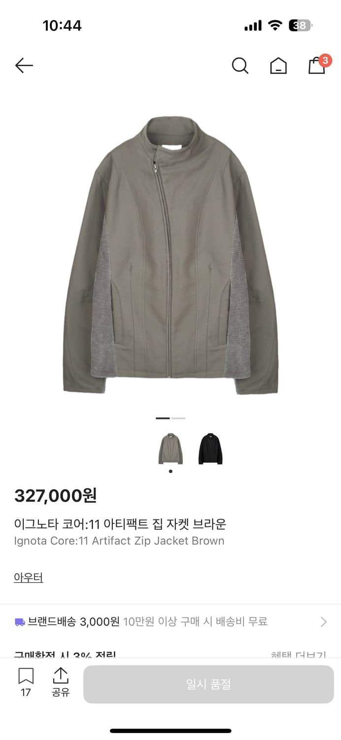 이그노타 코어11 아티팩트 자켓 L팝니다. 상품이미지1