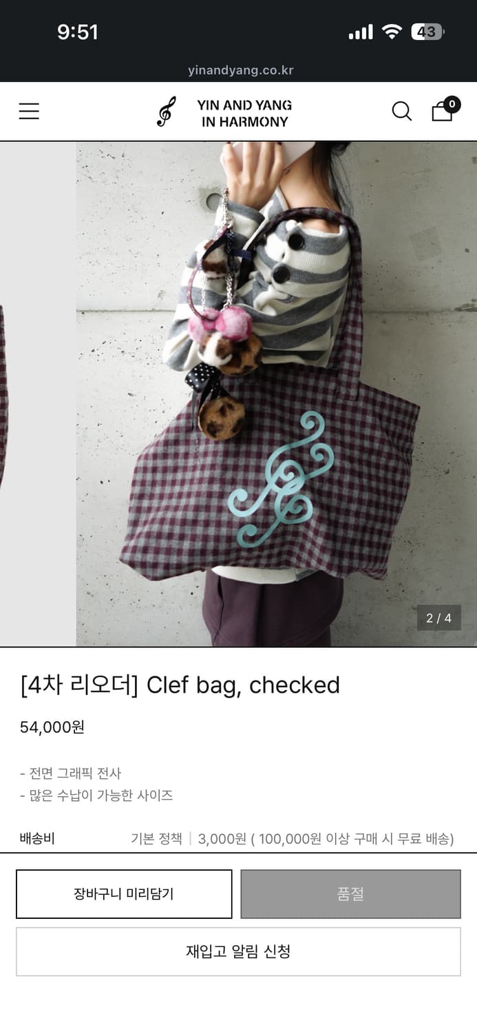 인앤양 가방 상품이미지1