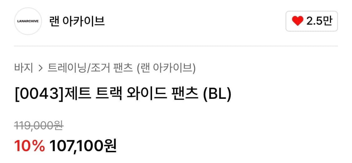 랜 아카이브 제트 트랙 와이드 팬츠 블루 OS 상품이미지3