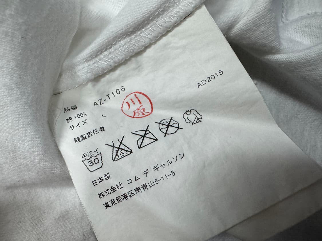 꼼데가르송 상품이미지4