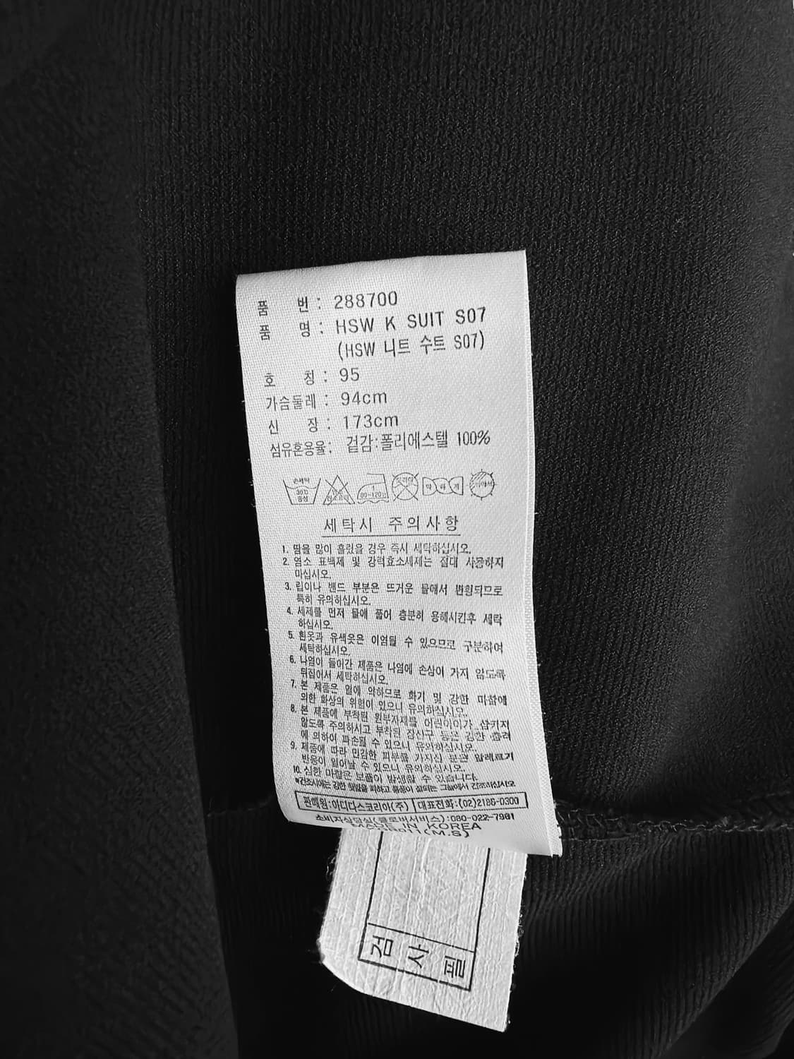 아디다스 빅로고 집업 져지 95 상품이미지5