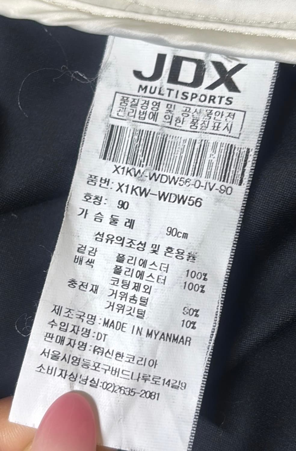 JDX 아이보리/블랙 경량 패딩 자켓 90 상품이미지6