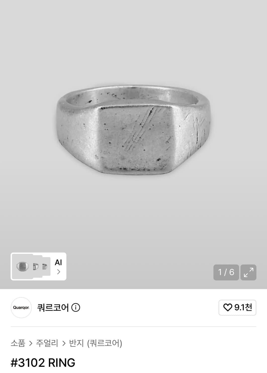 반지 세트 상품이미지2