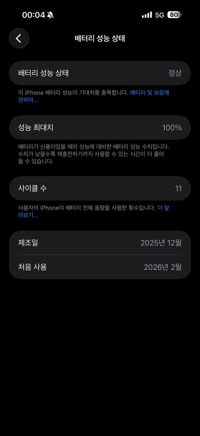 아이폰 17프로맥스 256 실버 자급제 2주사용 새상품긎 상품이미지1
