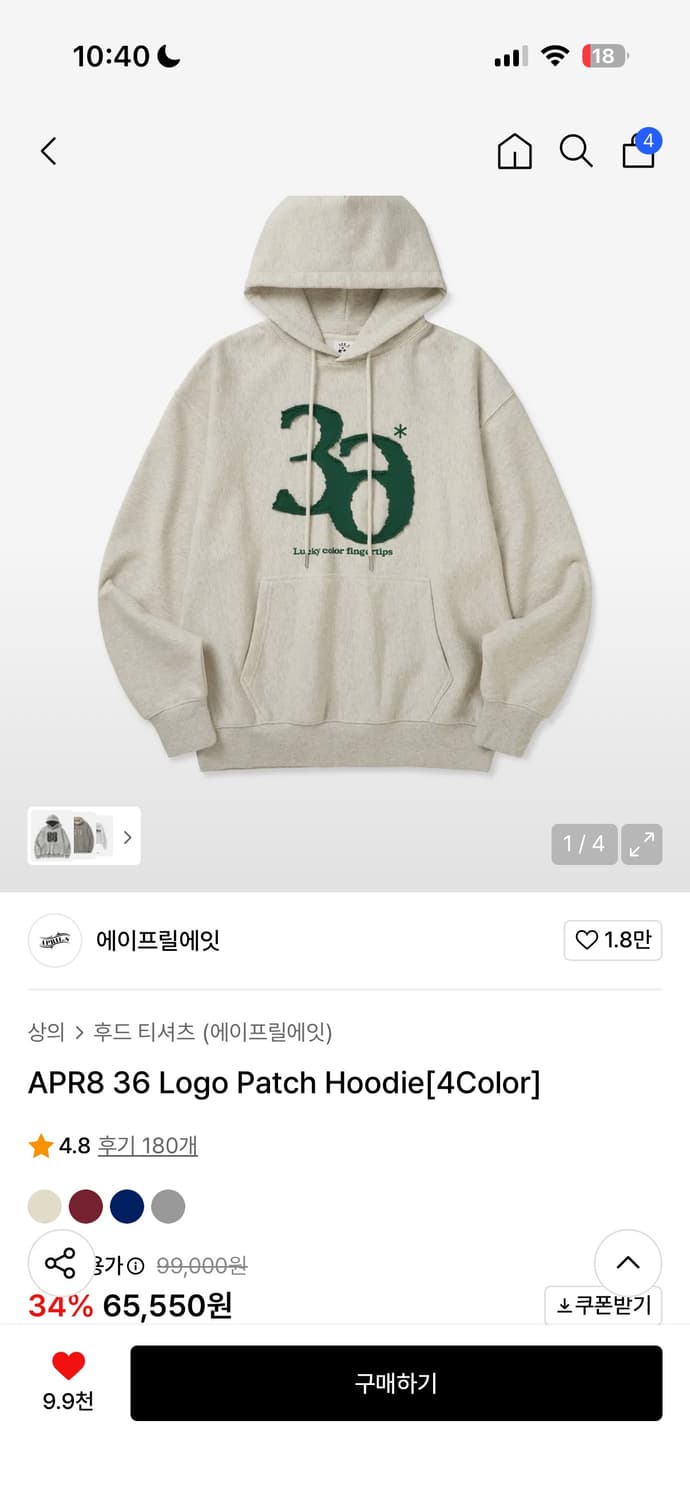 에이프릴에잇 후드티 오트밀 상품이미지1