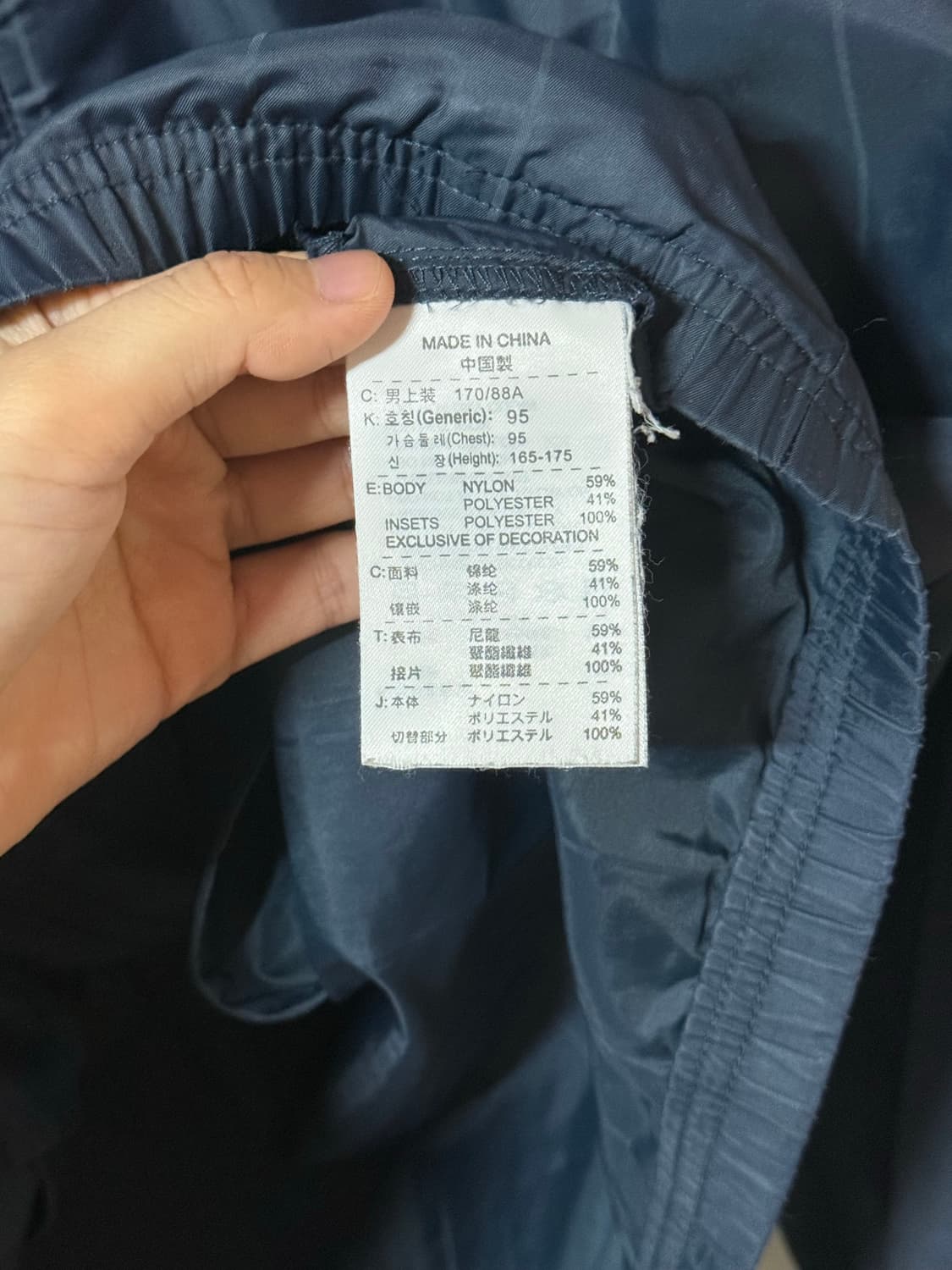 나이키 빈티지 네이비 윈드브레이커 집업 자켓 95 (M) 상품이미지6