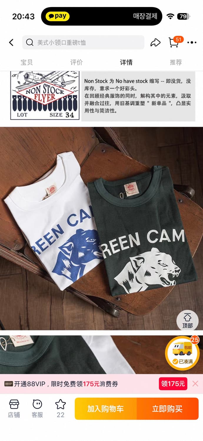 논스탁 프린팅 티셔츠 새제품 L 상품이미지1