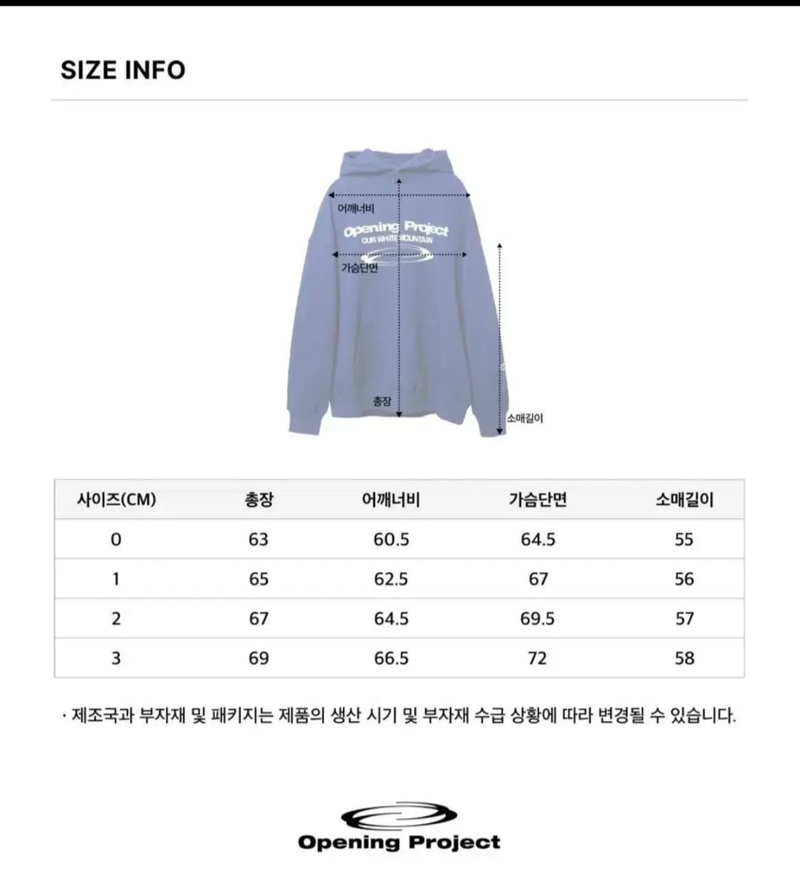 오프닝 프로젝트 블루 후드티 상품이미지2