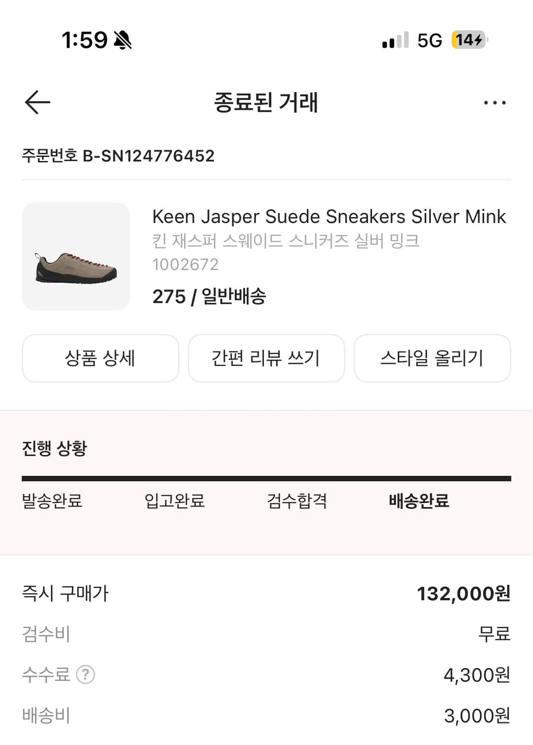 킨 재스퍼 275 상품이미지4