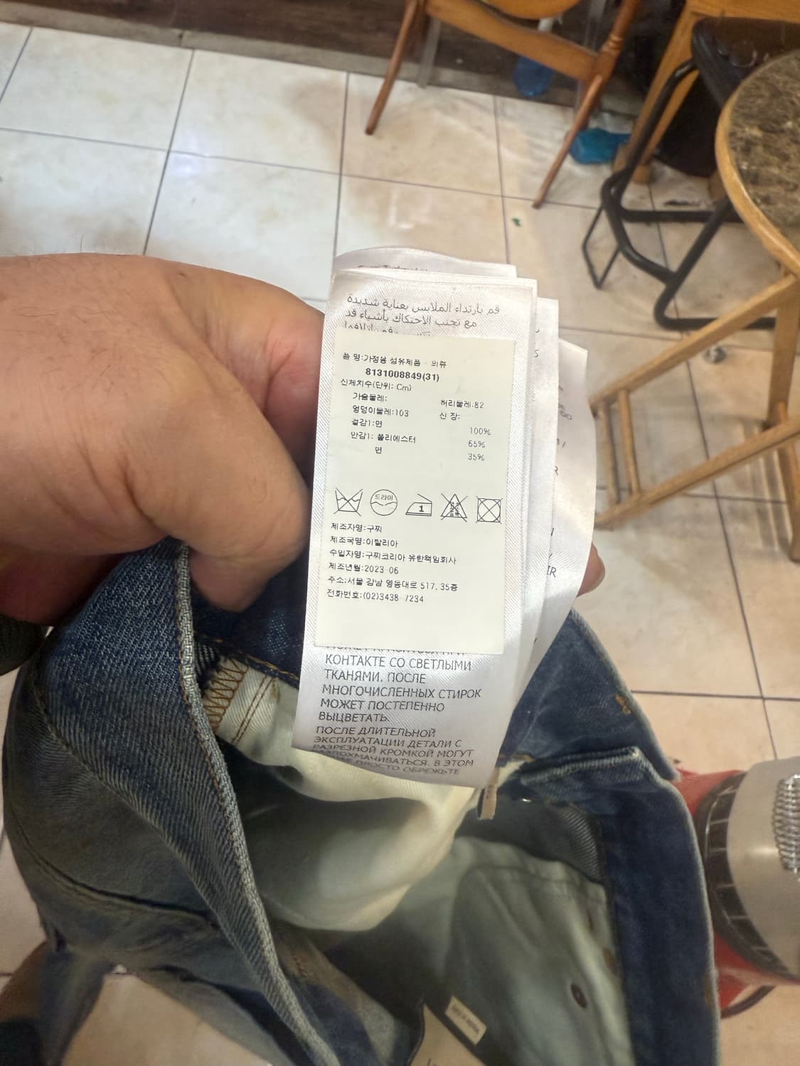 31/23ss 정품 구찌 데님바지 팝니다 상품이미지5