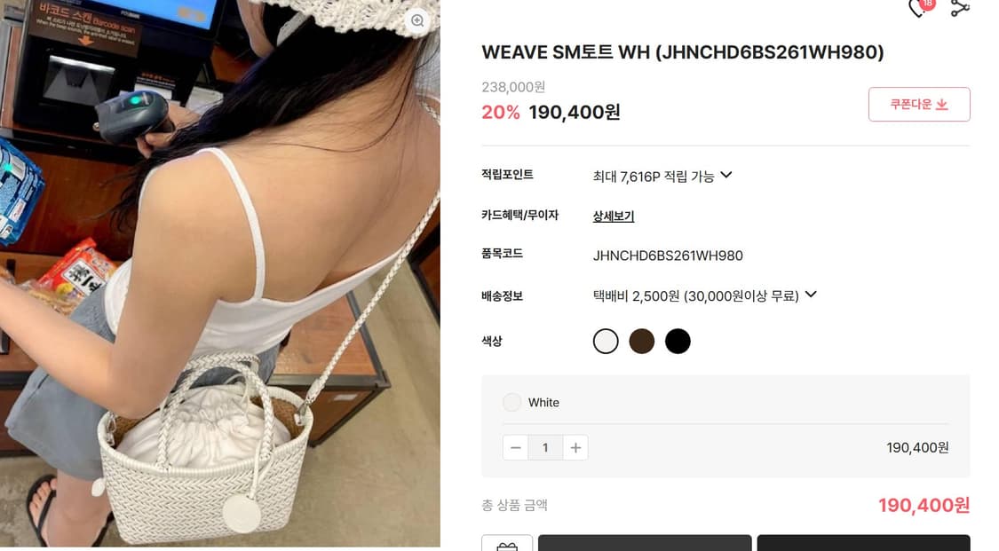 제이에스티나 여성 토트백 WEAVE SM토트 화이트 새상품 상품이미지3
