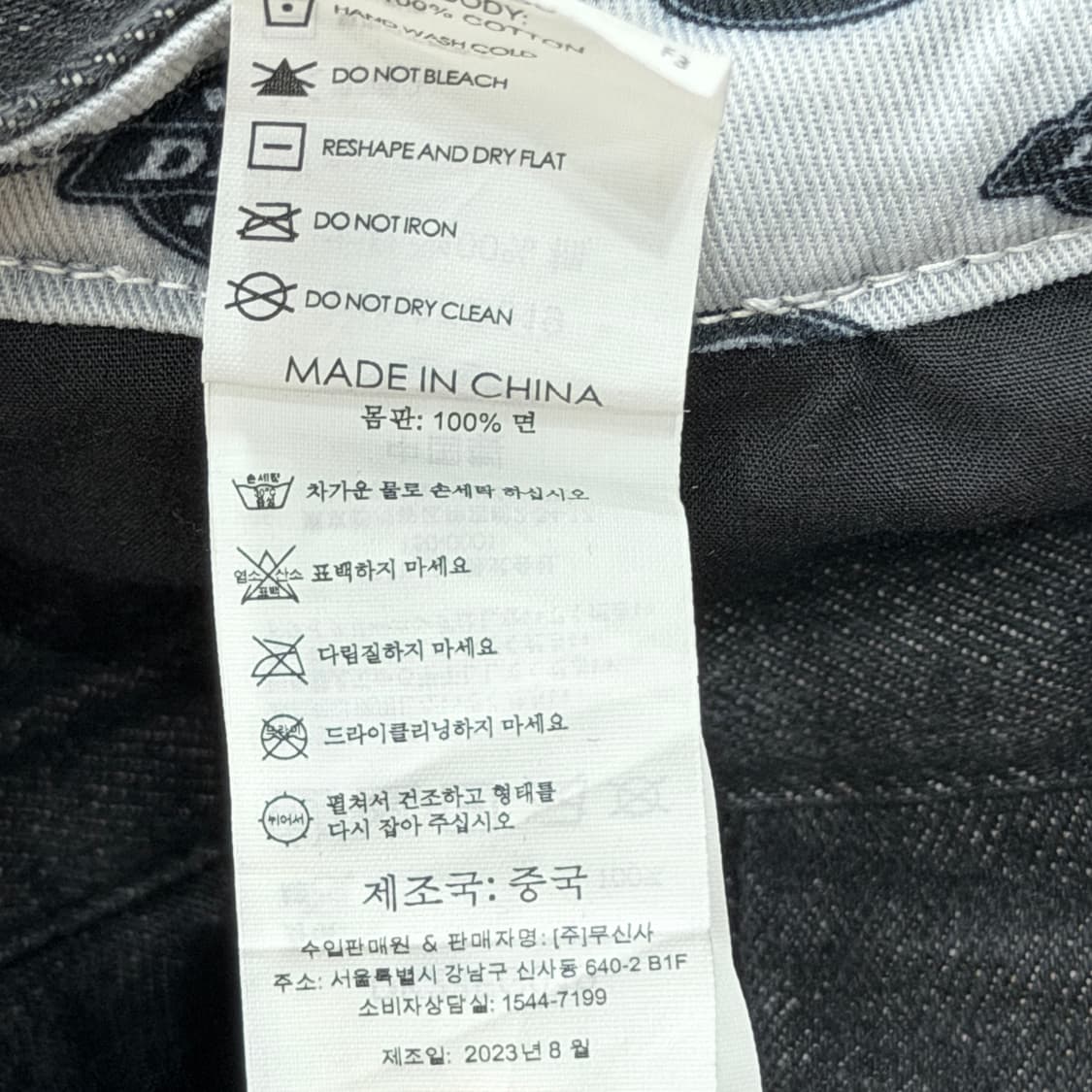 디키즈 벌룬 밴딩 더블니 워크 데님팬츠 바지 블랙 L 상품이미지6